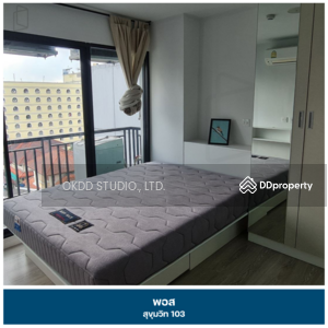 ขาย - Pause Sukhumvit 103 : พอส สุขุมวิท 103, กรุงเทพ