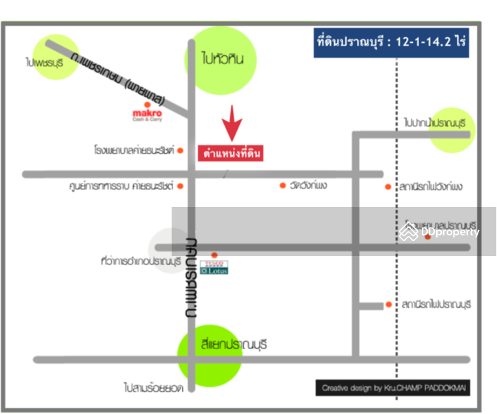 ขาย ที่ดิน ติดถนนเพชรเกษม ปราณบุรี หัวหิน ตรงข้ามค่ายธนะรัชต์ 12 ไร่ ราคาถูก