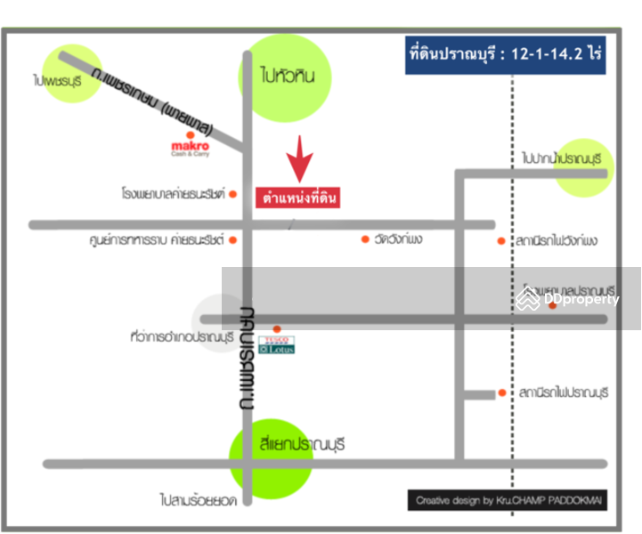 ขาย ที่ดิน ติดถนนเพชรเกษม ปราณบุรี หัวหิน ตรงข้ามค่ายธนะรัชต์ 12 ไร่ ราคาถูก