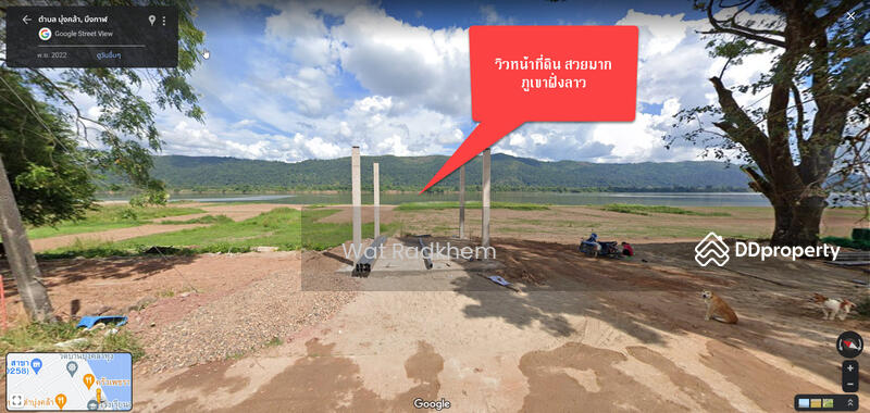 ขาย - ที่ดินริมแม่น้ำโขง, บึงกาฬ