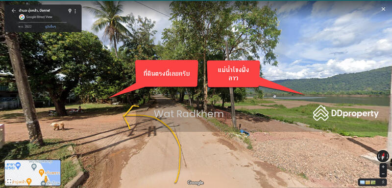 ขาย - ที่ดินริมแม่น้ำโขง, บึงกาฬ