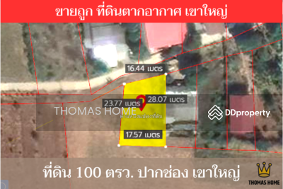 ขาย - ที่ดินจัดสรร ปากช่อง เขาใหญ่, นครราชสีมา