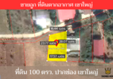 ที่ดินจัดสรร ปากช่อง เขาใหญ่ - DDproperty.com