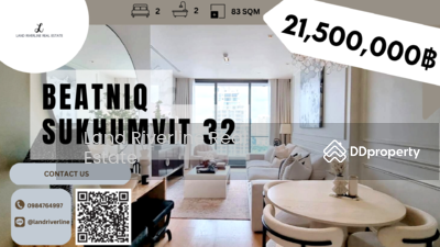 ขาย - BEATNIQ Sukhumvit 32 : บีทนิค สุขุมวิท 32, กรุงเทพ