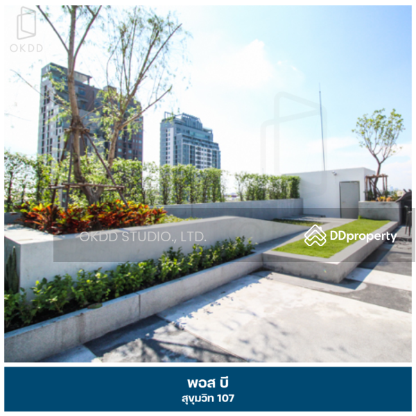 ขาย - Pause Sukhumvit 107 : พอส สุขุมวิท 107, กรุงเทพ