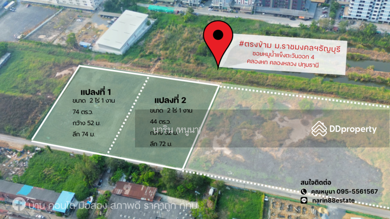 For Sale - Land for sale, opposite to Rachamongkol Univercity, Pathum Thani