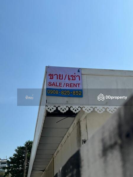 ขาย - ที่ดินแถมบ้าน รัชดา42, กรุงเทพ