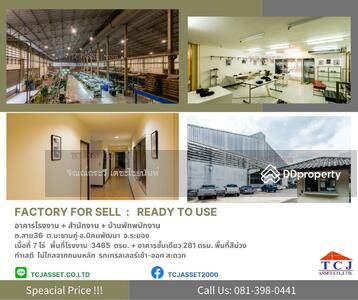 ขาย - โรงงาน นิคมพัฒนา ระยอง, ระยอง