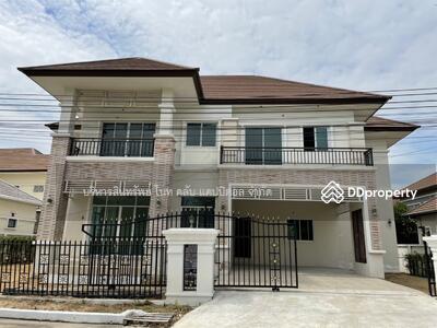 ขาย - เพชรเกษม 81, กรุงเทพ