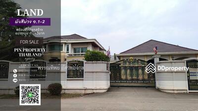 ขาย - I.T.C.INTER-CUTS (BKK), กรุงเทพ