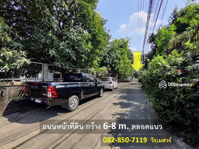 ที่ดิน พหลโยธิน (ใกล้รถไฟฟ้า BTS สายสีเขียว ระยะเดินได้) 287 ตร.ว. รูปสี่เหลี่ยมผืนผ้าสวยงาม หน้ากว้