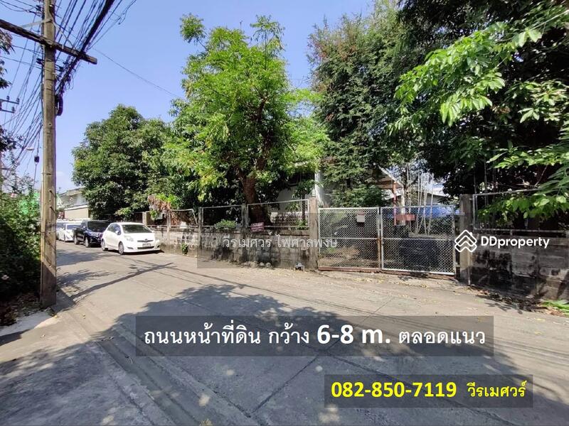 ขายถูก ที่ดิน พหลโยธิน (ใกล้รถไฟฟ้า BTS สายสีเขียว ระยะเดินได้) 241 ตร.ว. รูปคล้ายสี่เหลี่ยมผืนผ้าสว