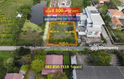ขาย - ขายถูก ที่ดิน วัชรพล ใกล้เพลินนารี่มอลล์ ใกล้ทางด่วน (เหมาะสร้าง บ้าน และสำนักงาน) 300 ตร.ว. ถนน 8m., กรุงเทพ