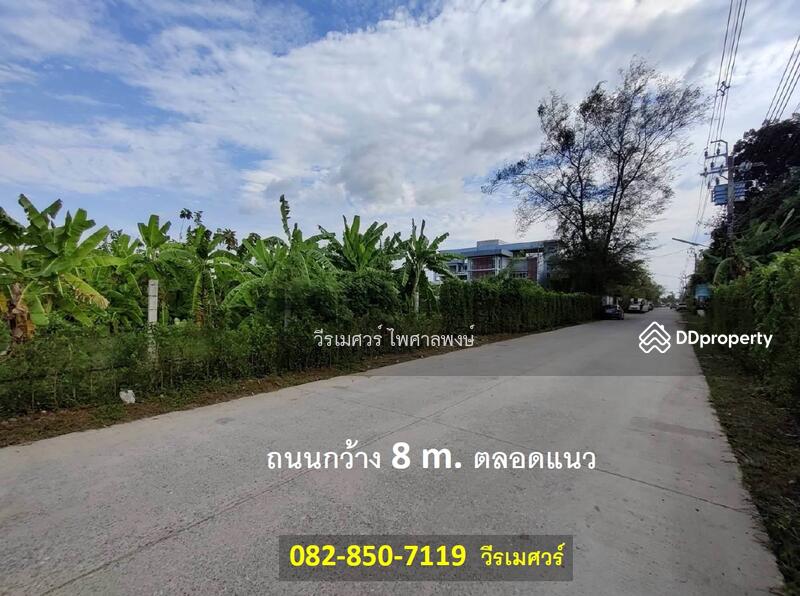 ขายถูก ที่ดิน วัชรพล ใกล้เพลินนารี่มอลล์ ใกล้ทางด่วน (เหมาะสร้าง บ้าน และ สำนักงาน) 300 ตร.ว. รูปสี่