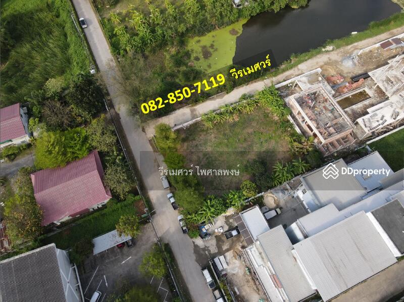 ขายถูก ที่ดิน วัชรพล ใกล้เพลินนารี่มอลล์ ใกล้ทางด่วน (เหมาะสร้าง บ้าน และ สำนักงาน) 300 ตร.ว. รูปสี่