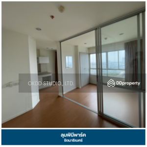 ขาย - Lumpini Park Rattanathibet-Ngamwongwan : ลุมพินี พาร์ค รัตนาธิเบศร์-งามวงศ์วาน, นนทบุรี