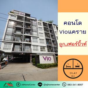 ขาย - Vio Khaerai 2 : ไวโอ แคราย 2, นนทบุรี