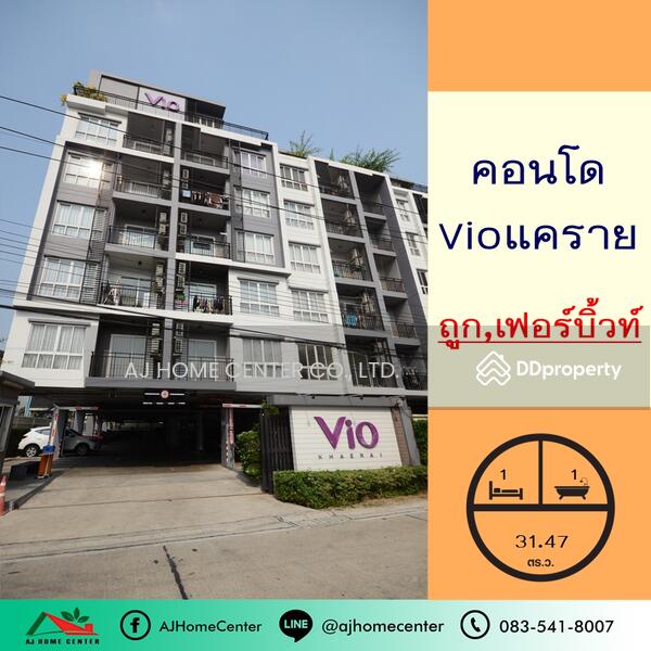 ขาย - Vio Khaerai 2 : ไวโอ แคราย 2, นนทบุรี