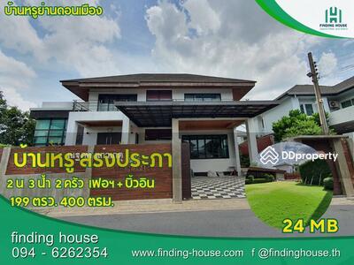 ขาย - บ้านเดี่ยว สีกัน ดอนเมือง กรุงเทพมหานคร, กรุงเทพ