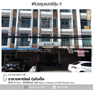 ขาย - #สุดคุ้ม ตึกแถว 4 ชั้น ทุ่งโฮเต็ล เชียงใหม่,เชียงใหม่, เชียงใหม่