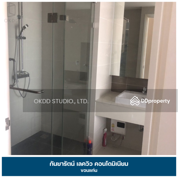 ขาย - Kanyarat Condominium : กันยารัตน์ เลควิวล์ คอนโดมิเนียม, ขอนแก่น