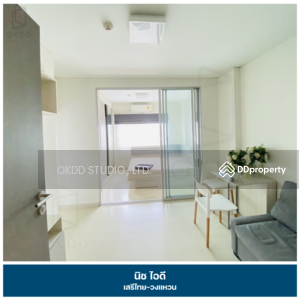 ขาย - Niche ID Serithai-Wongwaen : นิช ไอดี เสรีไทย-วงแหวน, กรุงเทพ