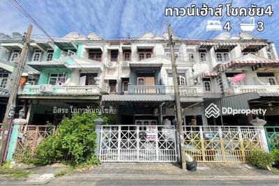 ขาย - ทาวน์เฮ้าส์โชคชัย 4 ลาดพร้าว ทาวน์เฮ้าส์ 3 ชั้น 4 ห้องนอน 3 ห้องน้ำ, กรุงเทพ