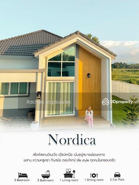 ขาย - บ้านเดี่ยวสงขลา, สงขลา