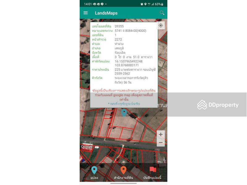 ขาย - 31150, ร้อยเอ็ด