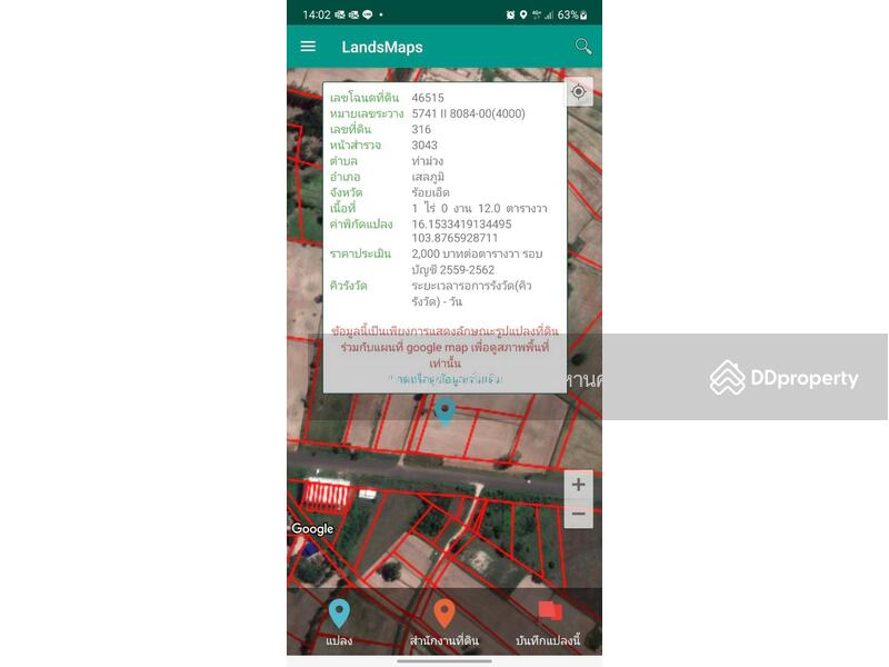 ขาย - 31150, ร้อยเอ็ด