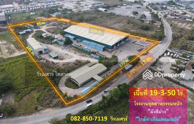 ขาย - ขายด่วน ที่ดิน โรงงานอุตสาหกรรมหนัก (ผังสีม่วง + ใกล้ท่าเรือแหลมฉบัง) 19-3-50 ไร่, ชลบุรี