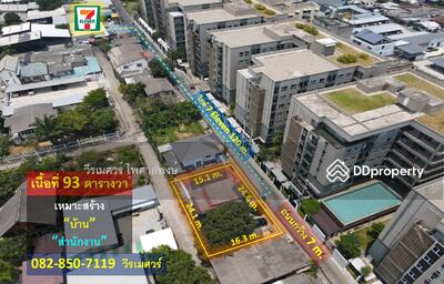 ขาย - ขายที่ดิน ถนนสุขุมวิท ใกล้สถานีรถไฟฟ้า BTS (เหมาะสร้าง บ้าน และ สำนักงาน) 93 ตารางวา ถนน 7 m., กรุงเทพ