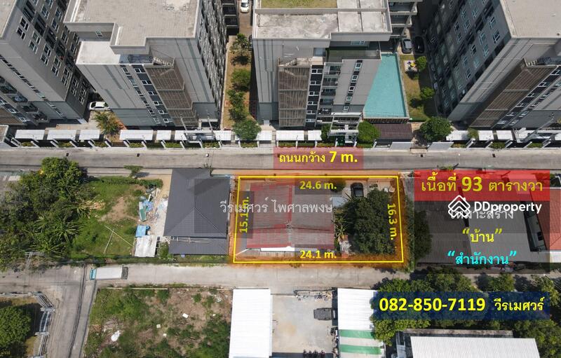 ขายที่ดิน ถนนสุขุมวิท ใกล้สถานีรถไฟฟ้า BTS (เหมาะสร้าง บ้าน และ สำนักงาน) 182.9 ตารางวา หน้ากว้าง 21