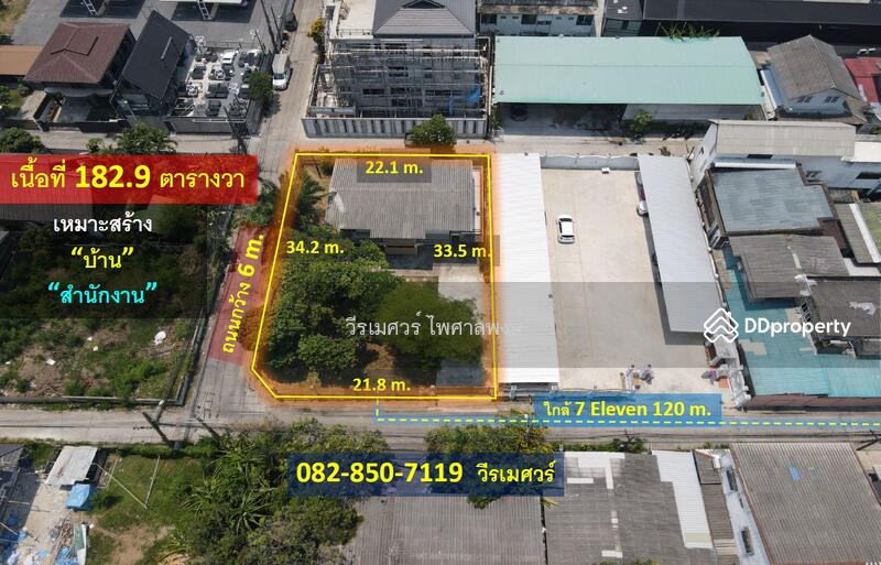 ขายที่ดิน ถนนสุขุมวิท ใกล้สถานีรถไฟฟ้า BTS (เหมาะสร้าง บ้าน และ สำนักงาน) 182.9 ตารางวา หน้ากว้าง 21