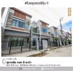 #สุดคุ้ม บ้านพักตากอากาศ สุชาวลัย แอท ซี ชะอำ : Suchawalai @Sea Cha-am, เพชรบุรี, เพชรบุรี