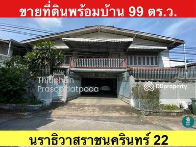 ขาย - ที่ดินนราธิวาส 22 เข้าออกได้ 2 ทาง 99 ตร.วา 45 ล้าน, กรุงเทพ
