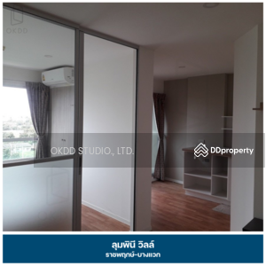 ขาย - Lumpini Ville Ratchaphruek-Bangwaek : ลุมพินี วิลล์ ราชพฤกษ์-บางแวก, กรุงเทพ