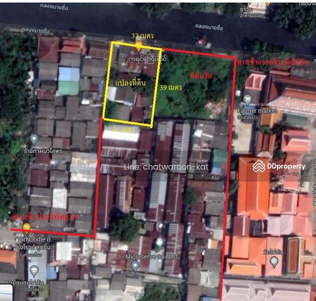 For Sale - Land Pradipat 23, Bangkok