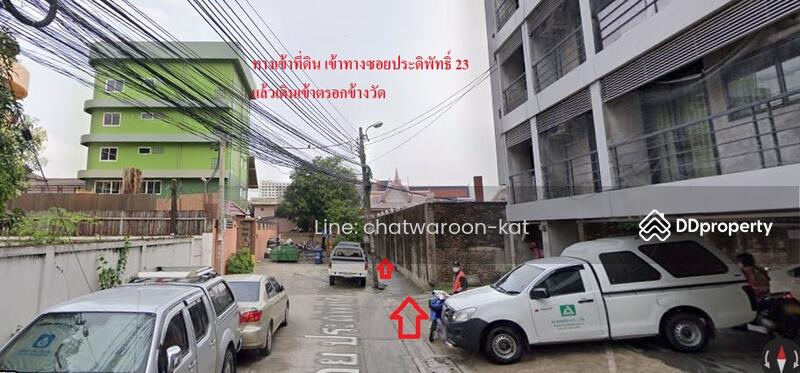 For Sale - Land Pradipat 23, Bangkok