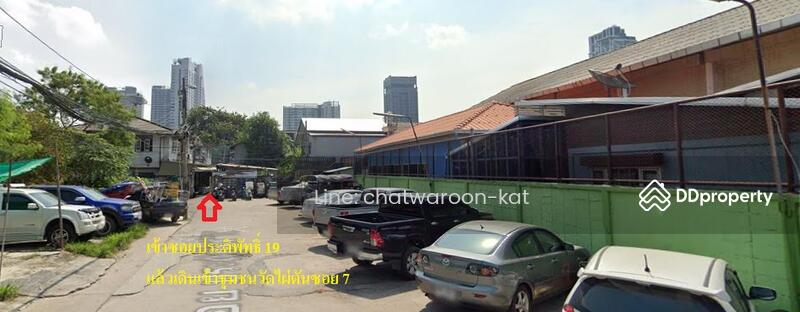 For Sale - Land Pradipat 23, Bangkok