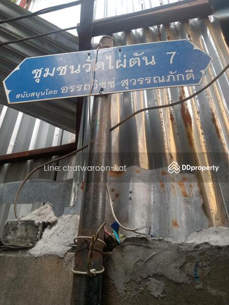 For Sale - Land Pradipat 23, Bangkok