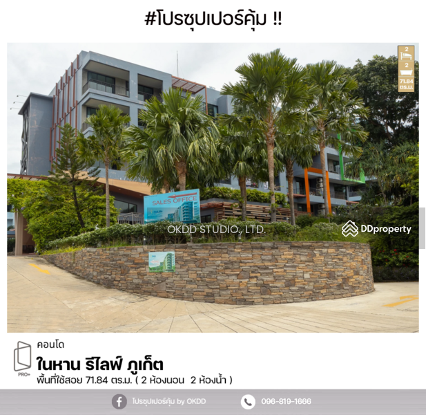 For Sale - ReLife The Windy, Phuket