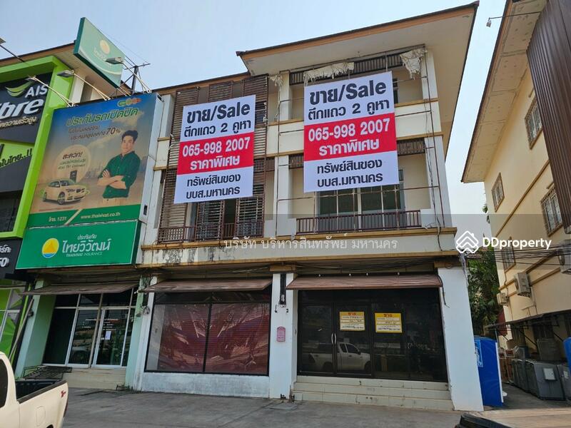 ขาย - 41000, อุดรธานี