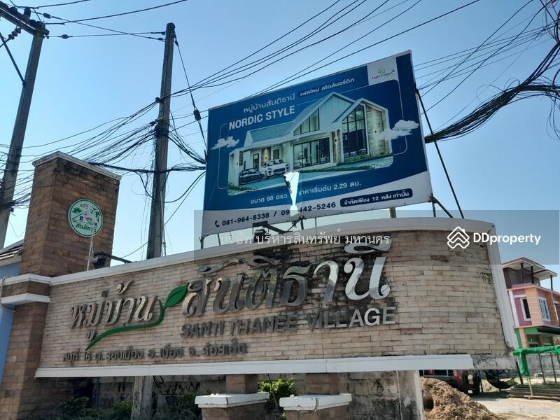 ขาย - 45000, ร้อยเอ็ด