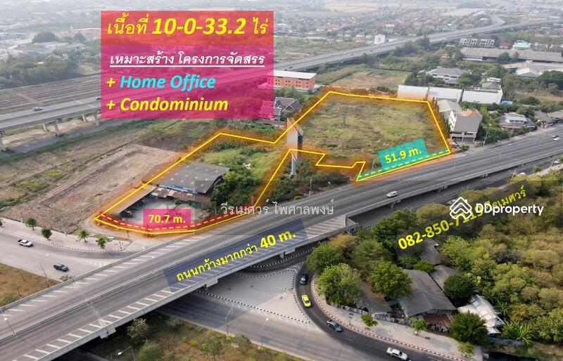 ขายที่ดิน บางเขน ใกล้ทางด่วนรามอินทรา-อาจณรงค์ (เหมาะสร้าง โครงการจัดสรร Home Office + Condominium) 
