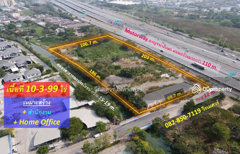 ขายที่ดิน ถนนกาญจนาภิเษก แขวงคันนายาว ใกล้รถไฟฟ้าสีชมพู (เหมาะสร้าง สำนักงาน + Home Office) 11 ไร่ ร