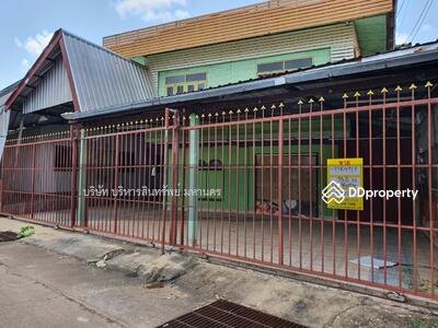 ขาย - 47000, สกลนคร