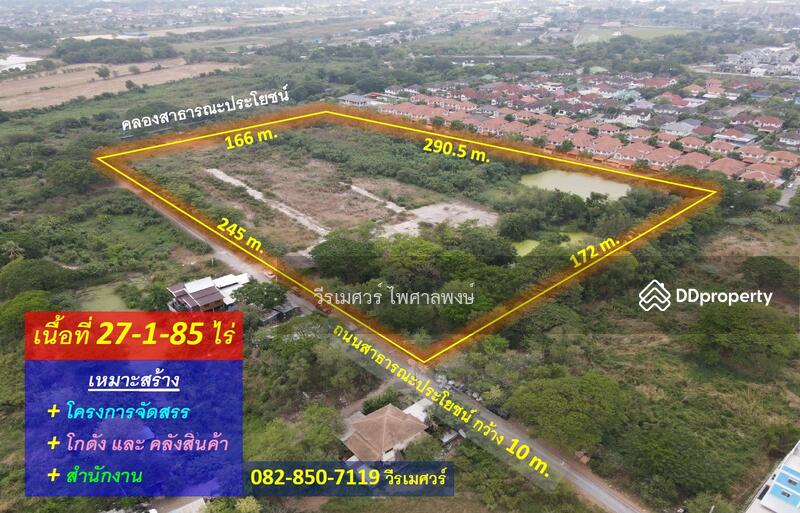 ที่ดิน นิมิตใหม่ แขวงมีนบุรี (ใกล้จุด Intersection รถไฟฟ้า BTS และทางด่วนนิมิตใหม่ในอนาคต)