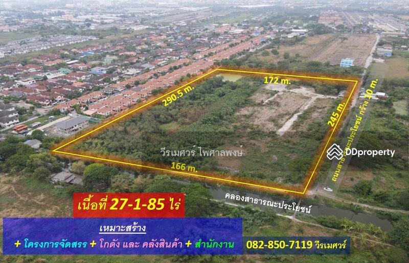 ที่ดิน นิมิตใหม่ แขวงมีนบุรี (ใกล้จุด Intersection รถไฟฟ้า BTS และทางด่วนนิมิตใหม่ในอนาคต)