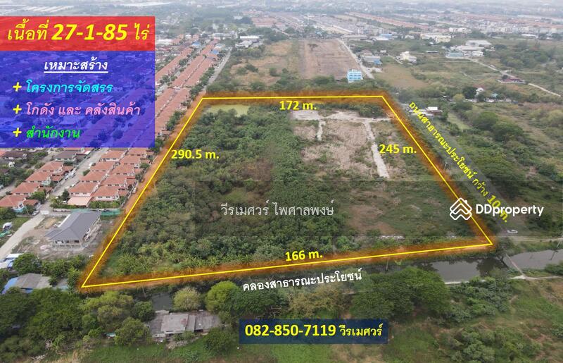 ที่ดิน นิมิตใหม่ แขวงมีนบุรี (ใกล้จุด Intersection รถไฟฟ้า BTS และทางด่วนนิมิตใหม่ในอนาคต)
